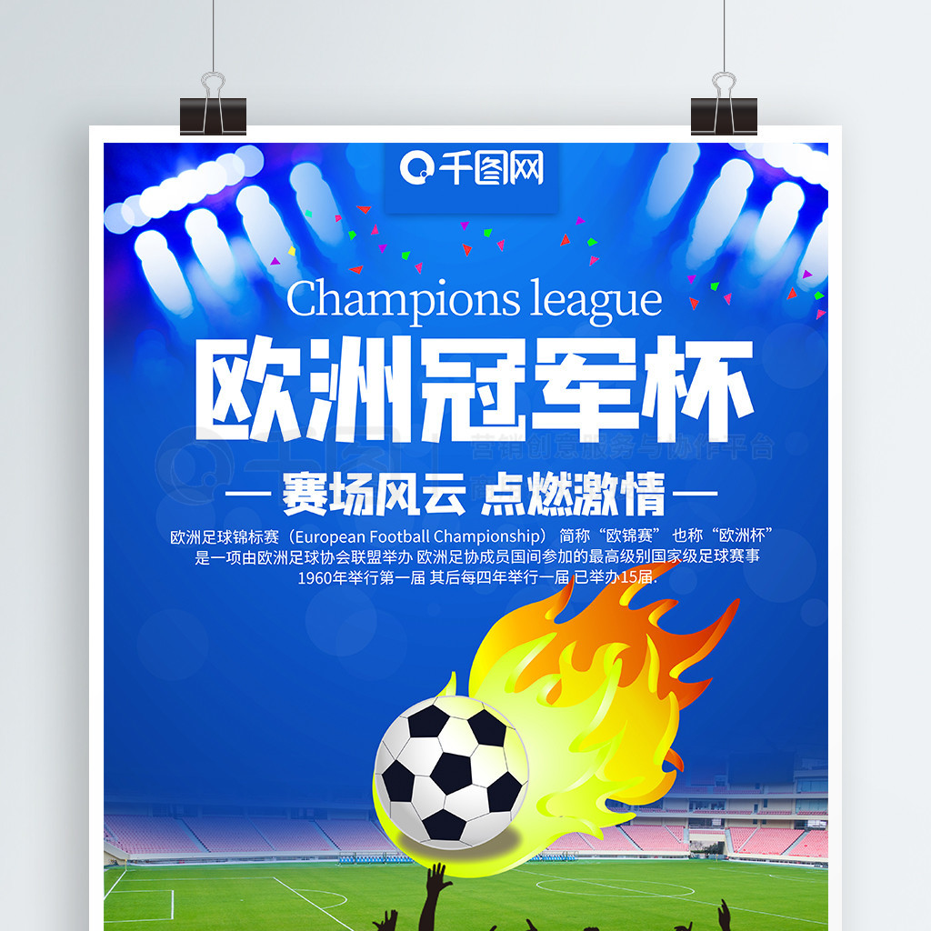 几位角色球